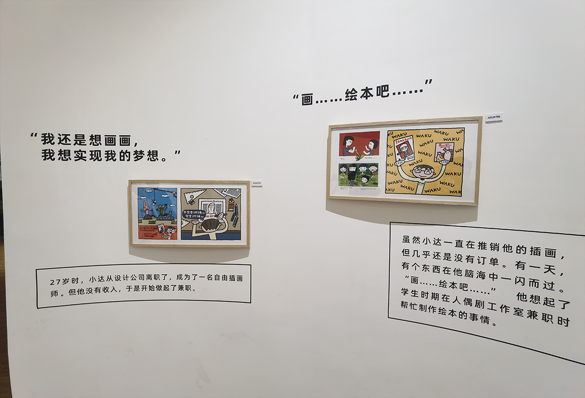 images/art/2022-08-27 宫西达也的绘本世界/9.jpg